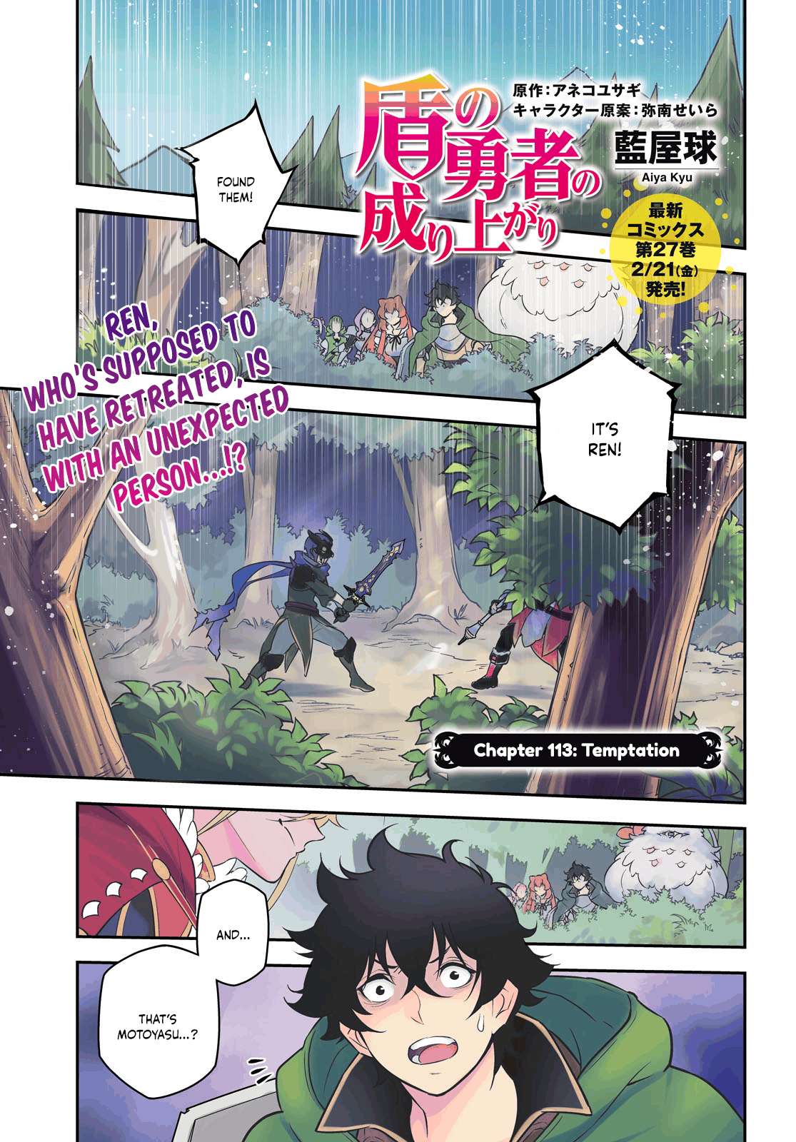 The Rising Of The Shield Hero Chapter 113 1